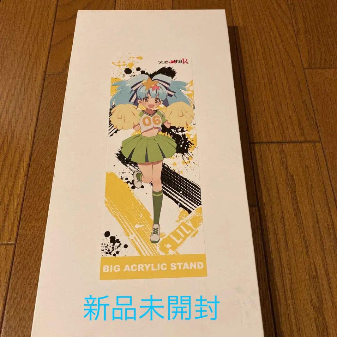 Amazon.co.jp: ゾンビランドサガリベンジ BIG アクリルスタンド 星川